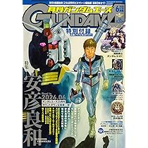 ガンダムエース 2026年6月号 No.286 |本 | 通販 | Amazon