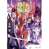 Amazon.co.jp: 浅草鬼嫁日記 文庫 全11巻完結セット (富士見L