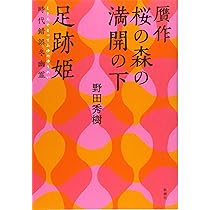 【初版】いのうえの 満月篇 コミック】阿闍梨蒼雲 霊幻怪異始末(1～8巻)セット | 全巻セット