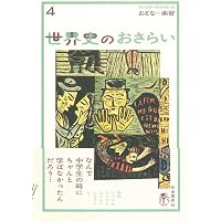 日本史のおさらい (おとなの楽習) | 山田 淳一, 現代用語の基礎知識