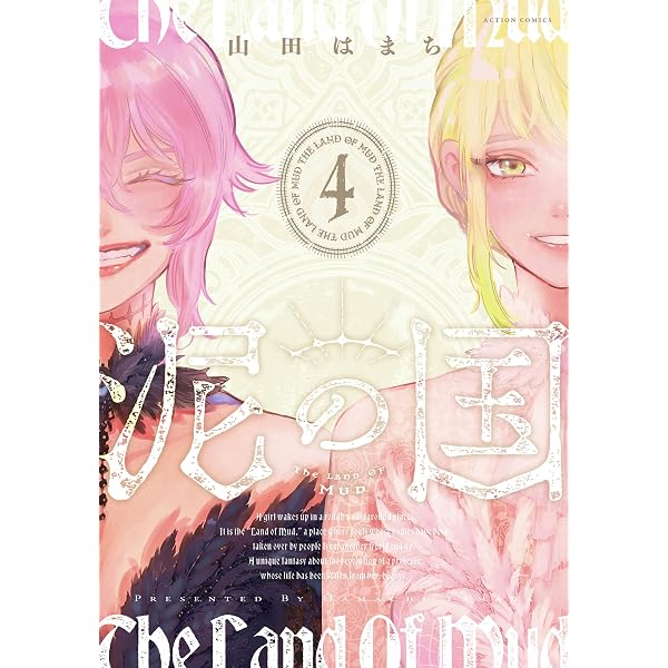 Amazon.co.jp: SHY 33 (少年チャンピオン・コミックス) eBook : 実樹ぶ