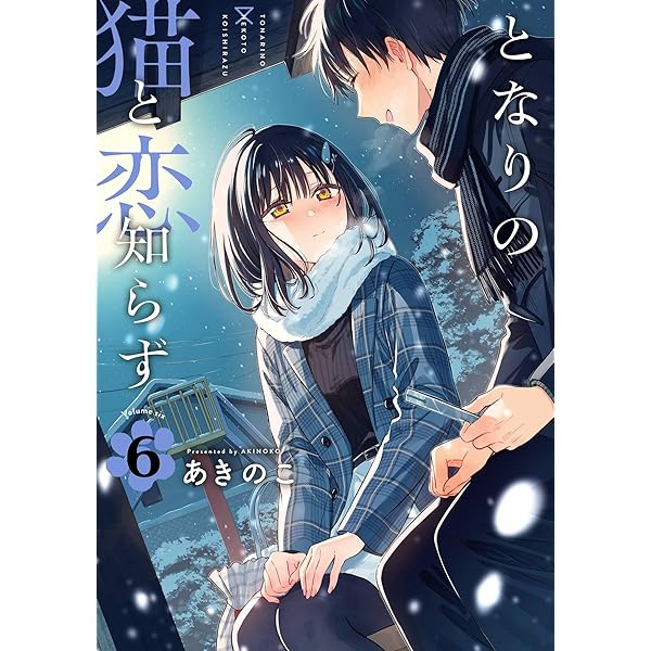 Amazon.co.jp: 恋と呼ぶにはささやかですが 1巻 (デジタル版ガンガン