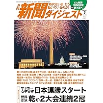 新聞ダイジェスト 2022年4月〜2023年11月 81nyPY2VGKL.jpg