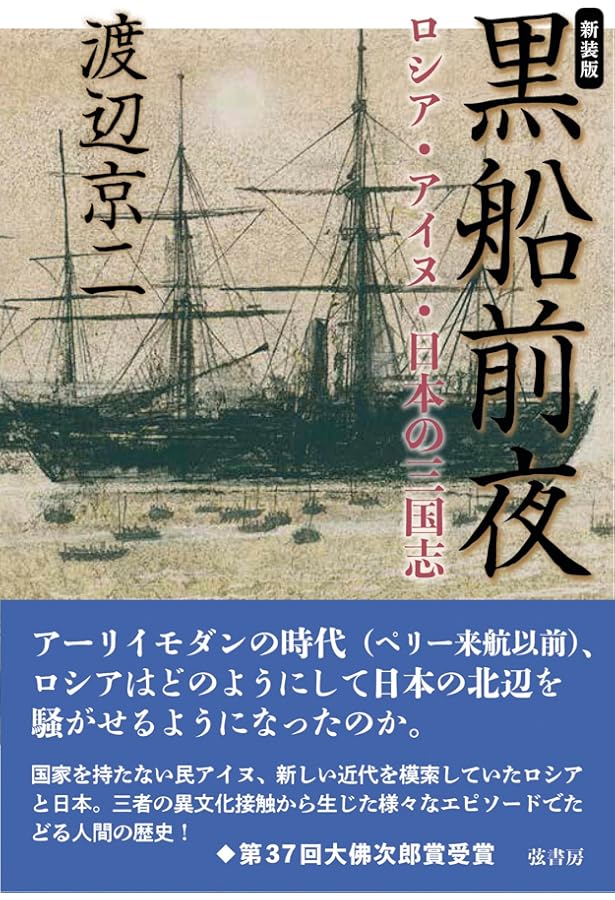 Amazon.co.jp: バテレンの世紀 : 渡辺 京二: 本