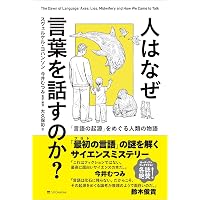 Amazon.co.jp: 習慣と脳の科学――どうしても変えられないのはどうしてか