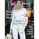 FG MOOK エル・マリアージュ No.42 2023