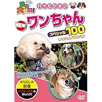 Amazon.co.jp: 動物大好き! NEWニャンちゃんワンちゃん