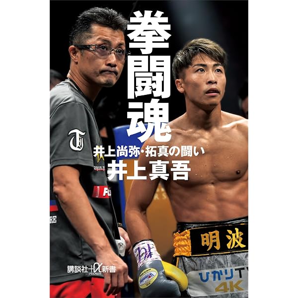 Amazon.co.jp: 勝ちスイッチ eBook : 井上尚弥: Kindleストア