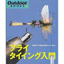 (ヤット)フライタイイング・テクニック百科全書 (美品) Amazon.co.jp: C&Fデザイン/フライタイイング・テクニック百科