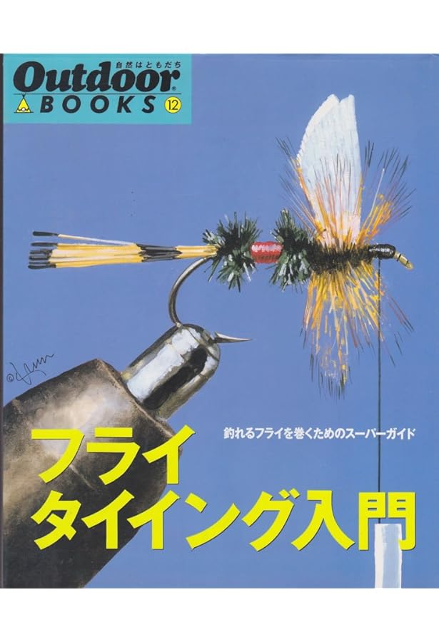 u*1様 フライタイイング・テクニック百科全書 C&F DESIGN フライタイイング・テクニック百科全書 C&F DESIGN Amazon.co.jp: C&F
