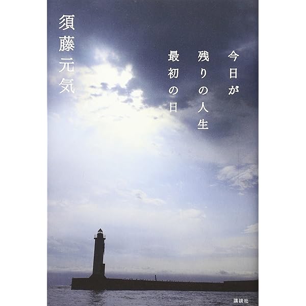 須藤元気 WE ARE ALL ONE タオル 格闘技 ヴィンテージ 希少 レア 須藤