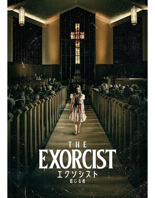Amazon.co.jp: The Exorcist [DVD] [1973] : DVD