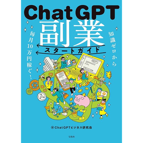 年収UP・起業・自己実現できる！副業の教科書 | 大林 尚朝 | 家事