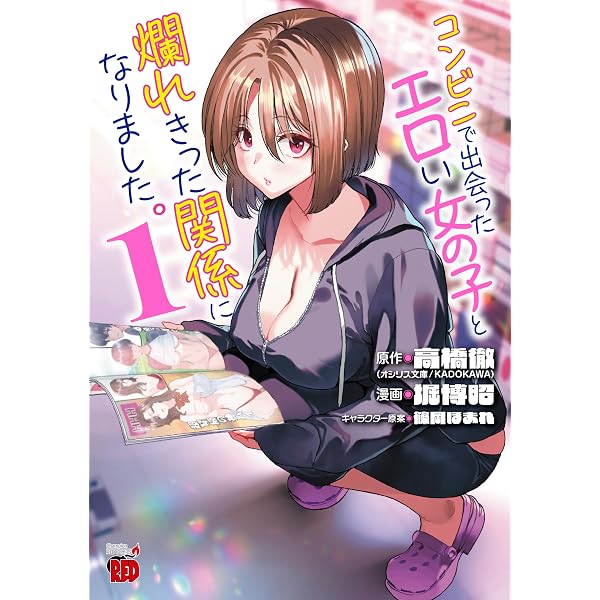 Amazon.co.jp: わからないです 吉田さん (2) (カドコミ) : 高橋 脩: 本