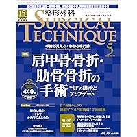 小児の骨折と手術［Web動画付］ (新OS NEXUS) | 大谷 卓也 |本 | 通販