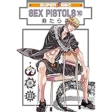 SEX PISTOLS(10) (スーパービーボーイコミックス)