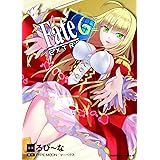 フェイト/エクストラ (6) (カドカワコミックス・エース)