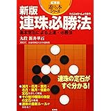 連珠入門 遊びの本シリーズ 和 三浦 高一 小林 本 通販 Amazon