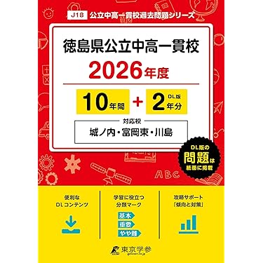 Amazon.co.jp 最新リリース: 中学受験入試問題集 の新着