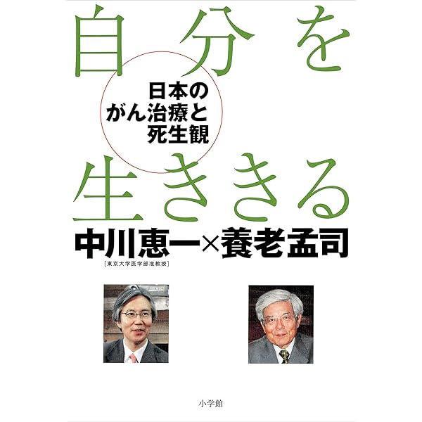 ケアの臨床哲学への道 生老病死とともに生きる/晃洋書房/浜渦辰二（単行本） Amazon.co.jp: ケアの臨床哲学への道 生老病死とともに生きる/浜