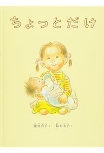 おかあさんがおかあさんになった日　ちょっとだけ　うまれてきてくれてありがとう Amazon.co.jp: おかあさんがおかあさんになった日 (絵本・こどもの