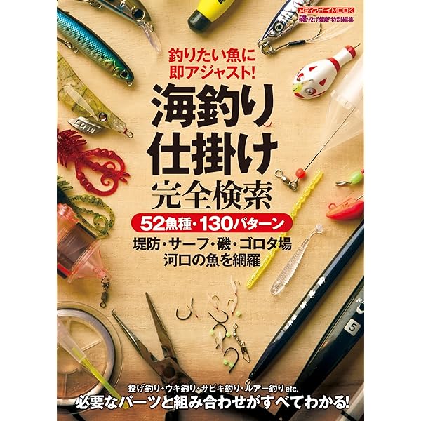 海釣り仕掛け | ケイエス企画 |本 | 通販 | Amazon