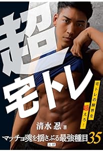 エコロジカル・ダイエット Amazon.co.jp: エコロジカル・ダイエット: 生きのびるための食事法