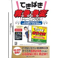 【定価24000円】らくらく心電図・救急救命・脳トレDS 3本セット らくらく心電図トレーニングDS | 赤石 誠, 栗田 康生, 赤石 誠, 赤石