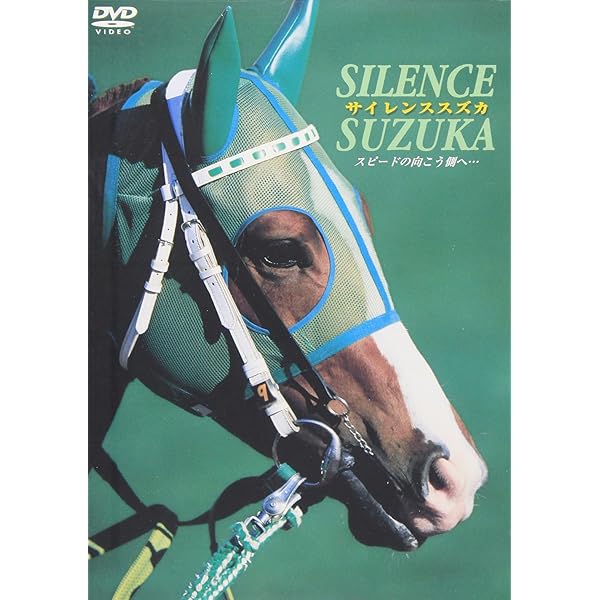競走馬 ライスシャワー 天へ 駆けた 限定保存版 写真集 - その他