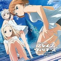 : ブレイブウィッチーズ 秘め歌コレクション Vol.3