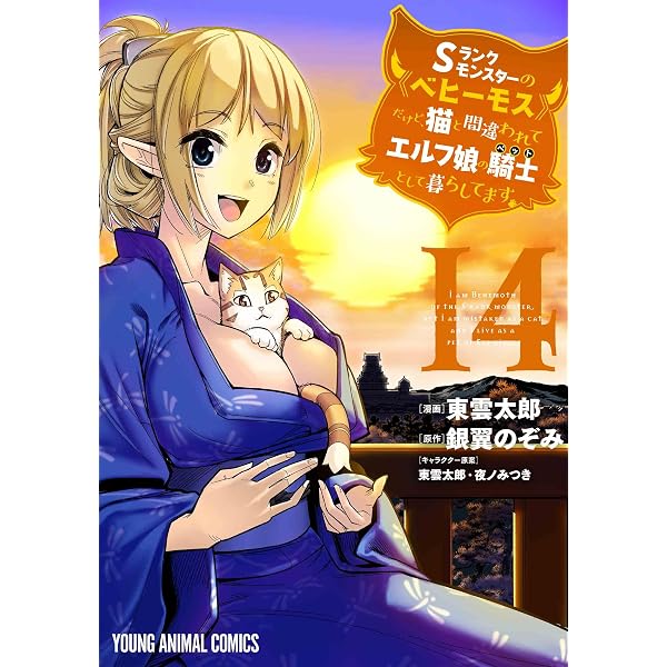Amazon.co.jp: 転生したら剣でした (19) (バーズコミックス) : 棚架