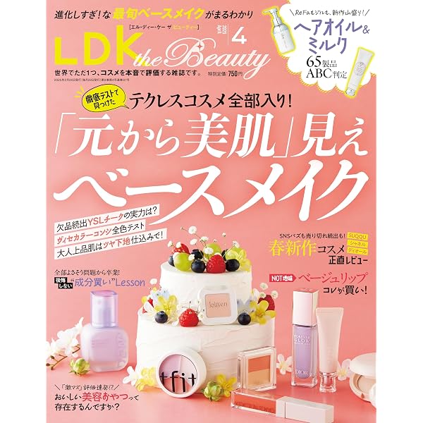 LDK the Beauty mini [雑誌]: LDK the Beauty (エルディーケー ザ