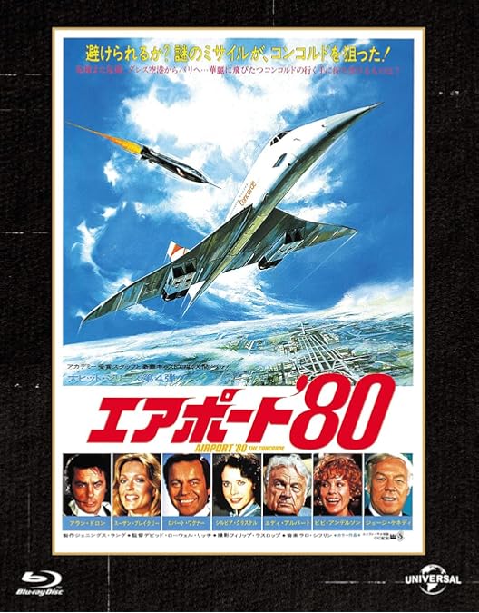 Amazon.co.jp: 大空港 ユニバーサル思い出の復刻版 ブルーレイ [Blu