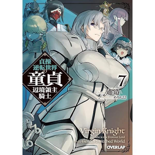 スペースオーク 2 蛮族の戦士は夜明けの天を翔け女王を狙う (オーバー
