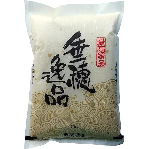 宙に舞う胚芽米2枚セット 楽天市場】白い発芽胚芽米 ふっくら発芽玄米 2合パック各1袋 お