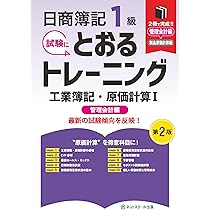 みんなが欲しかった 簿記の教科書 簿記1級 商業簿記 会計学 工業簿記 原価計算 みんなが欲しかった! 簿記の教科書 日商1級 商業簿記・会計学3 企業