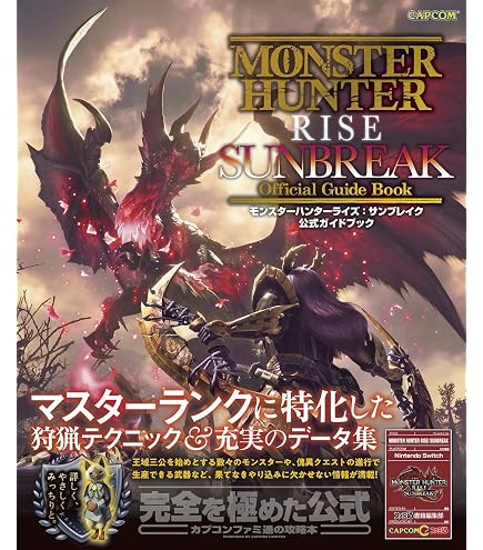 Amazon.co.jp: amiibo モンスターハンターライズ 3種類セット : おもちゃ