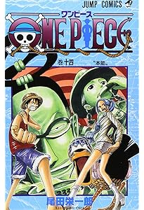 ONE PIECE 13 | 尾田 栄一郎 |本 | 通販 | Amazon