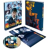 俺ではない炎上 豪華版 [Blu-ray]