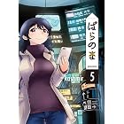 ぱらのま 5 (楽園コミックス)