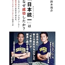 映画「氷室蓮司」日本統一 公式ビジュアルブック (書籍扱い) | 2024