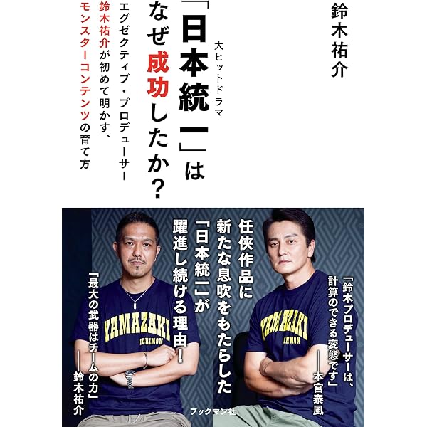 Amazon.co.jp: 映画「氷室蓮司」日本統一 公式ビジュアルブック (書籍