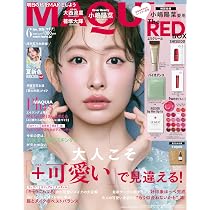 美的スペシャル6月号増刊 | 小学館 |本 | 通販 | Amazon