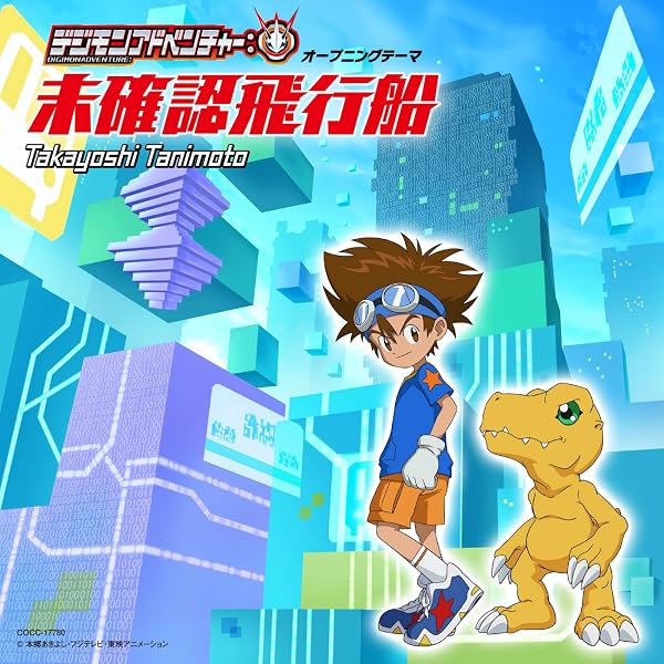 Amazon Music 谷本貴義の未確認飛行船 オリジナル カラオケ Amazon Co Jp