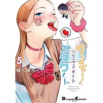 Amazon.co.jp: サーシャちゃんとクラスメイトオタクくん(6) (電撃