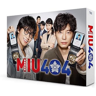 MIU404 DVD 6枚セット ディレクターズカット版 MIU404 -ディレクターズカット版-DVD-BOX | HMV&BOOKS online