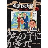 Dr 検事モロハシ 1 ヤングジャンプコミックスdigital 能田茂 青年マンガ Kindleストア Amazon