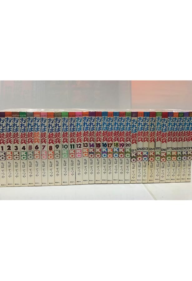 おれは鉄兵 全21巻完結 (ちばてつや全集) [マーケットプレイス