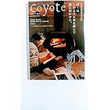 coyote（コヨーテ）No.2 特集・星野道夫「僕はこのような本を読んで旅に出かけた」