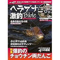 Amazon.co.jp: 1から始めるヘラブナ釣り 改訂版 (メディアボーイMOOK